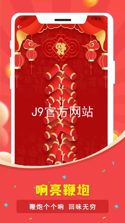 J9官方网站