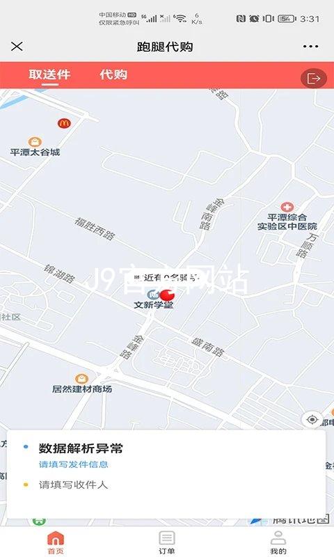 J9官方网站