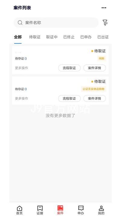 J9官方网站