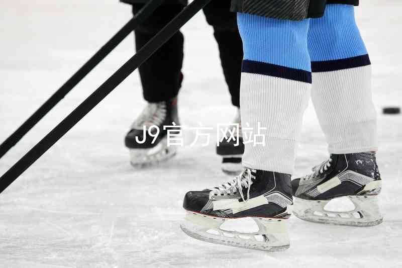 J9官方网站