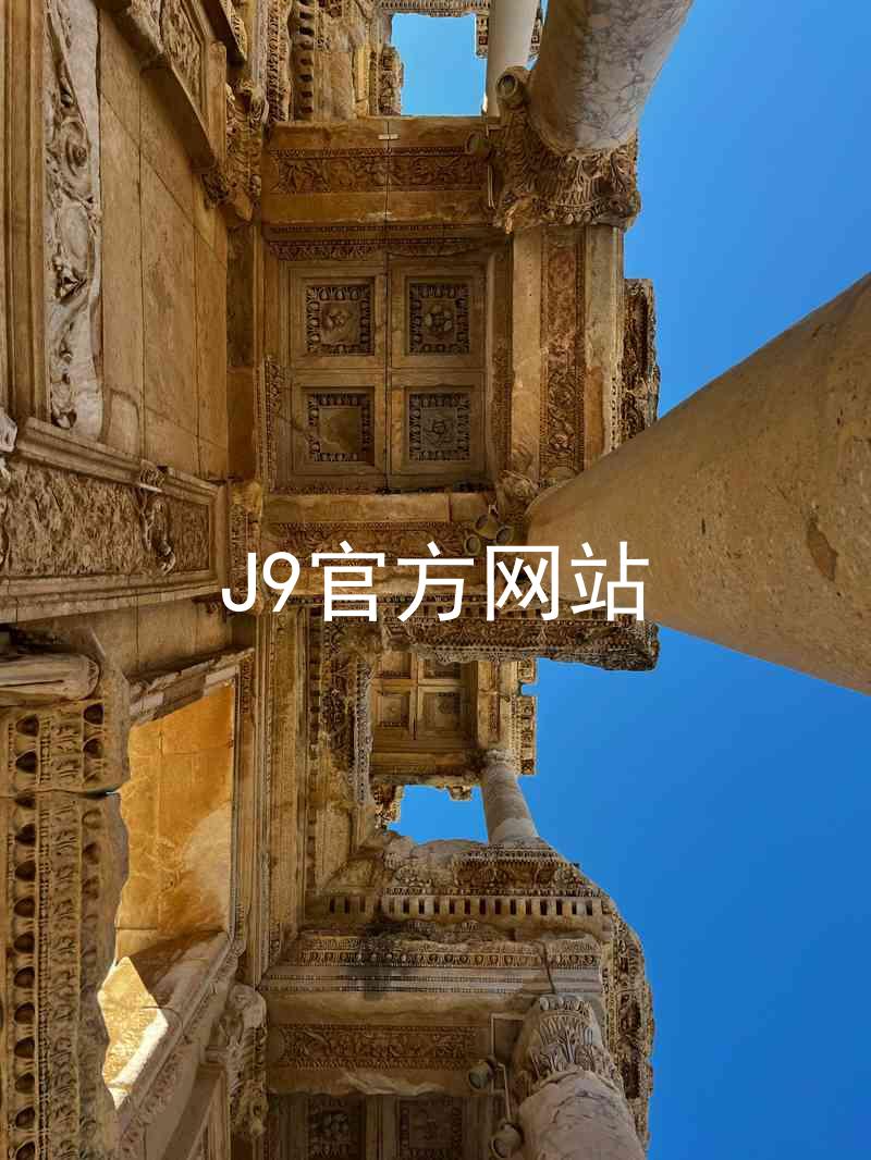 J9官方网站