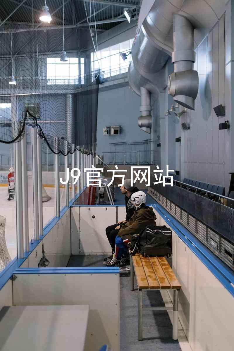 J9官方网站